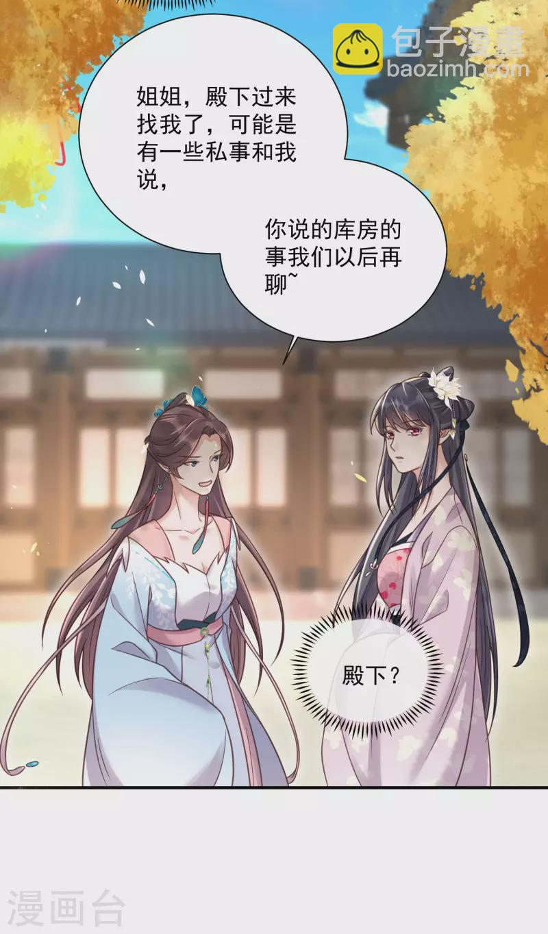 第42话 少女我们是不是一起泡过澡23