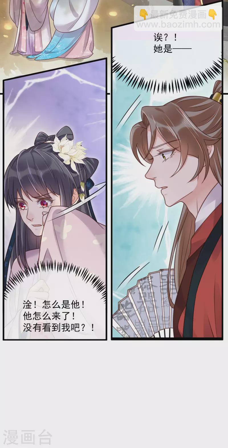 第42话 少女我们是不是一起泡过澡25