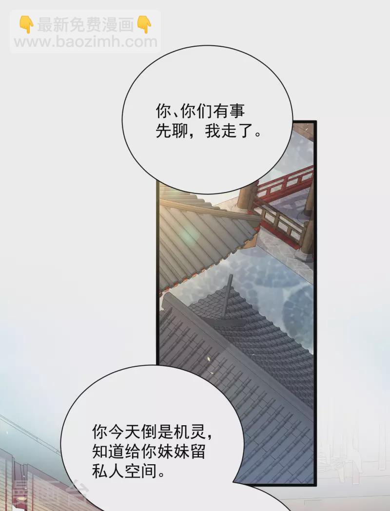 第42话 少女我们是不是一起泡过澡26