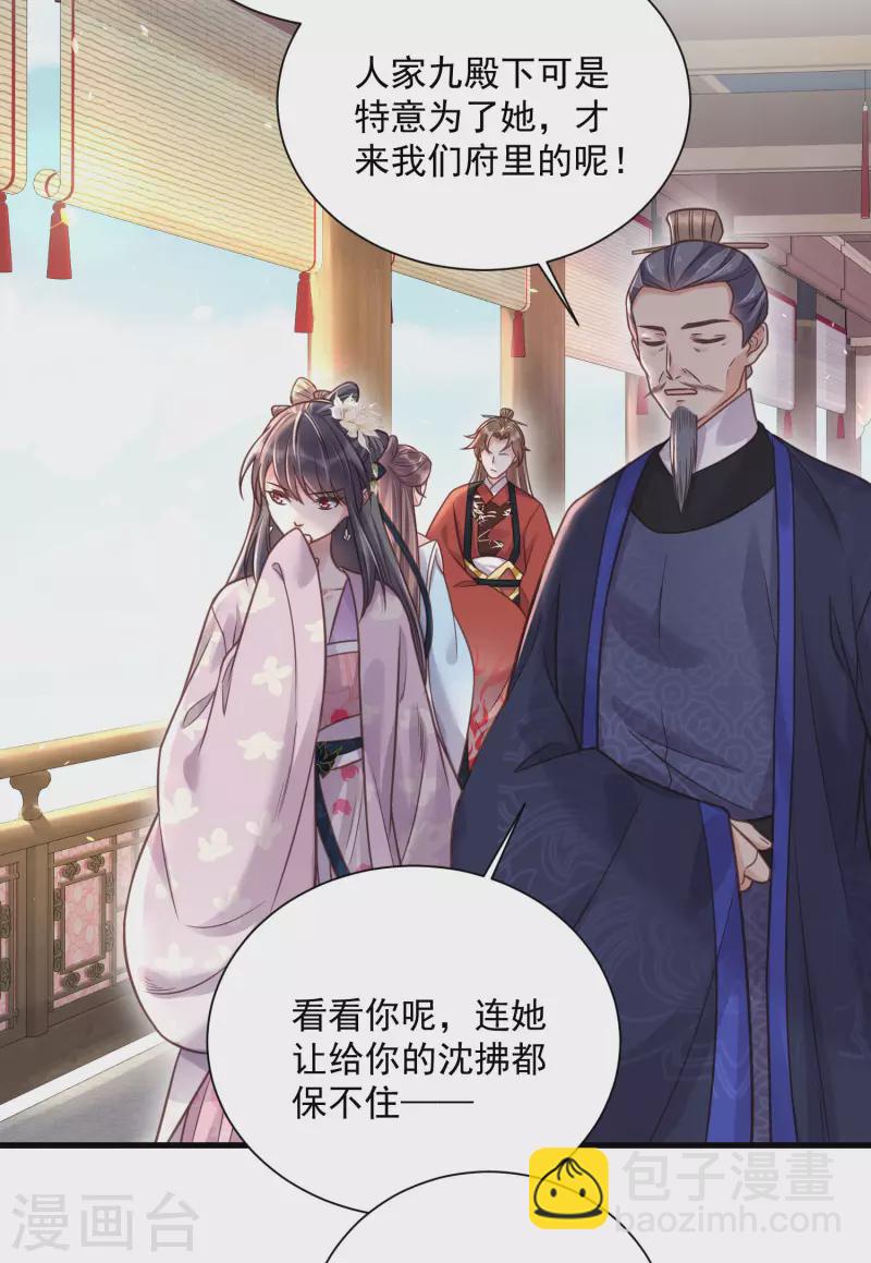 第42话 少女我们是不是一起泡过澡27