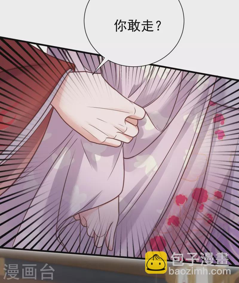 第42话 少女我们是不是一起泡过澡28