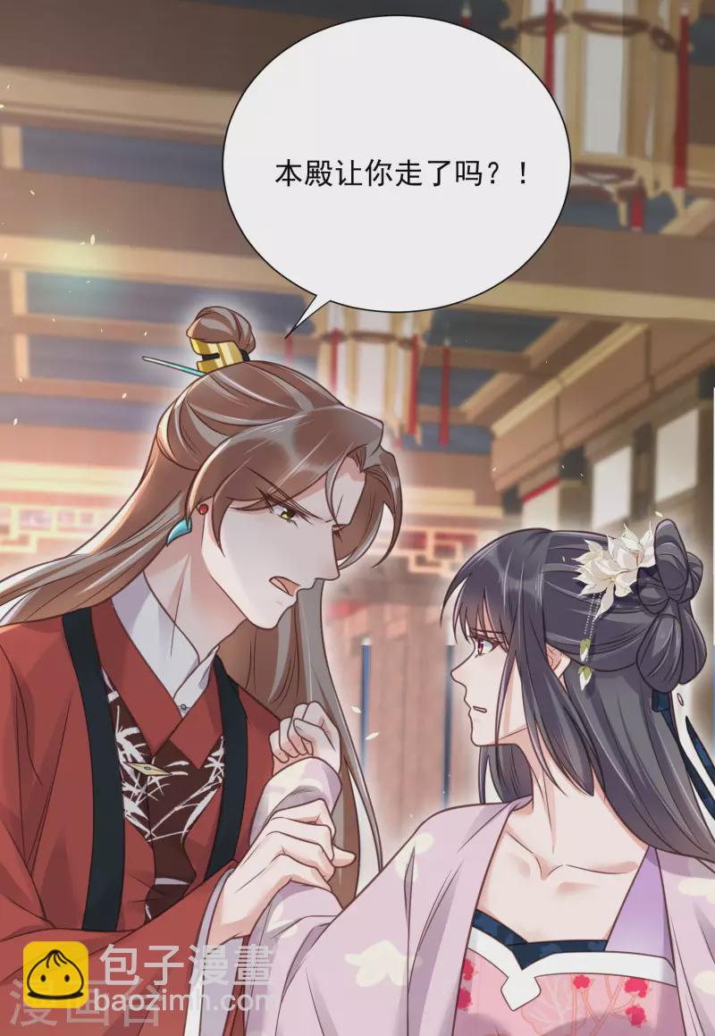 第42话 少女我们是不是一起泡过澡29