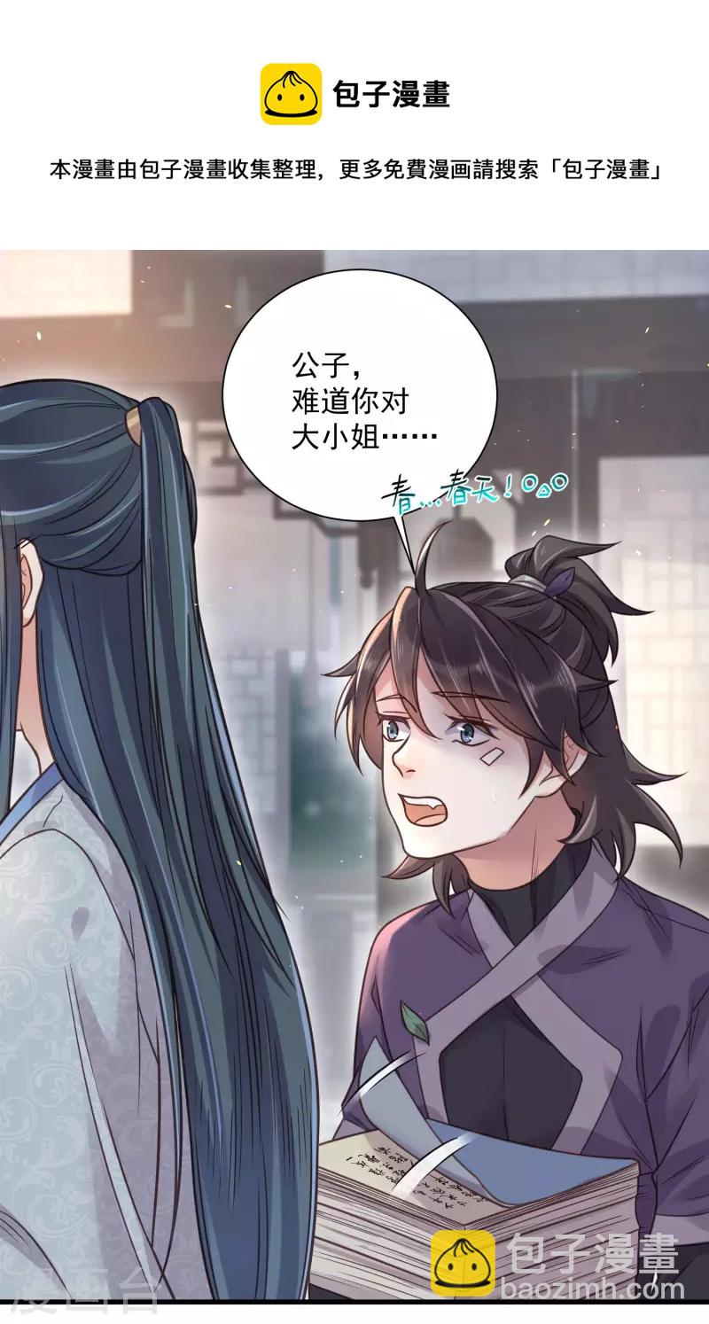 第42话 少女我们是不是一起泡过澡4