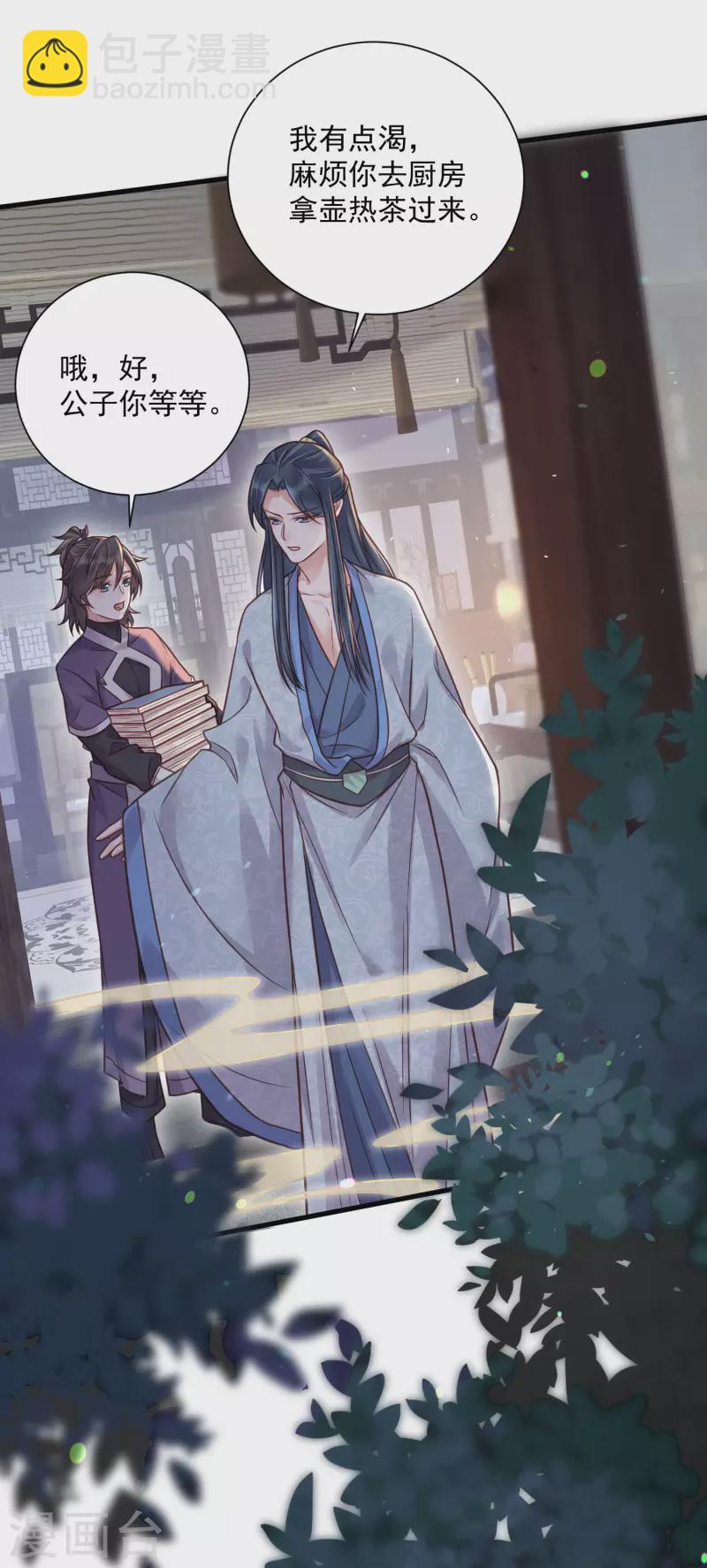 第42话 少女我们是不是一起泡过澡6