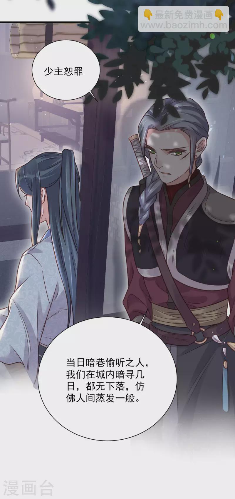 第42话 少女我们是不是一起泡过澡7