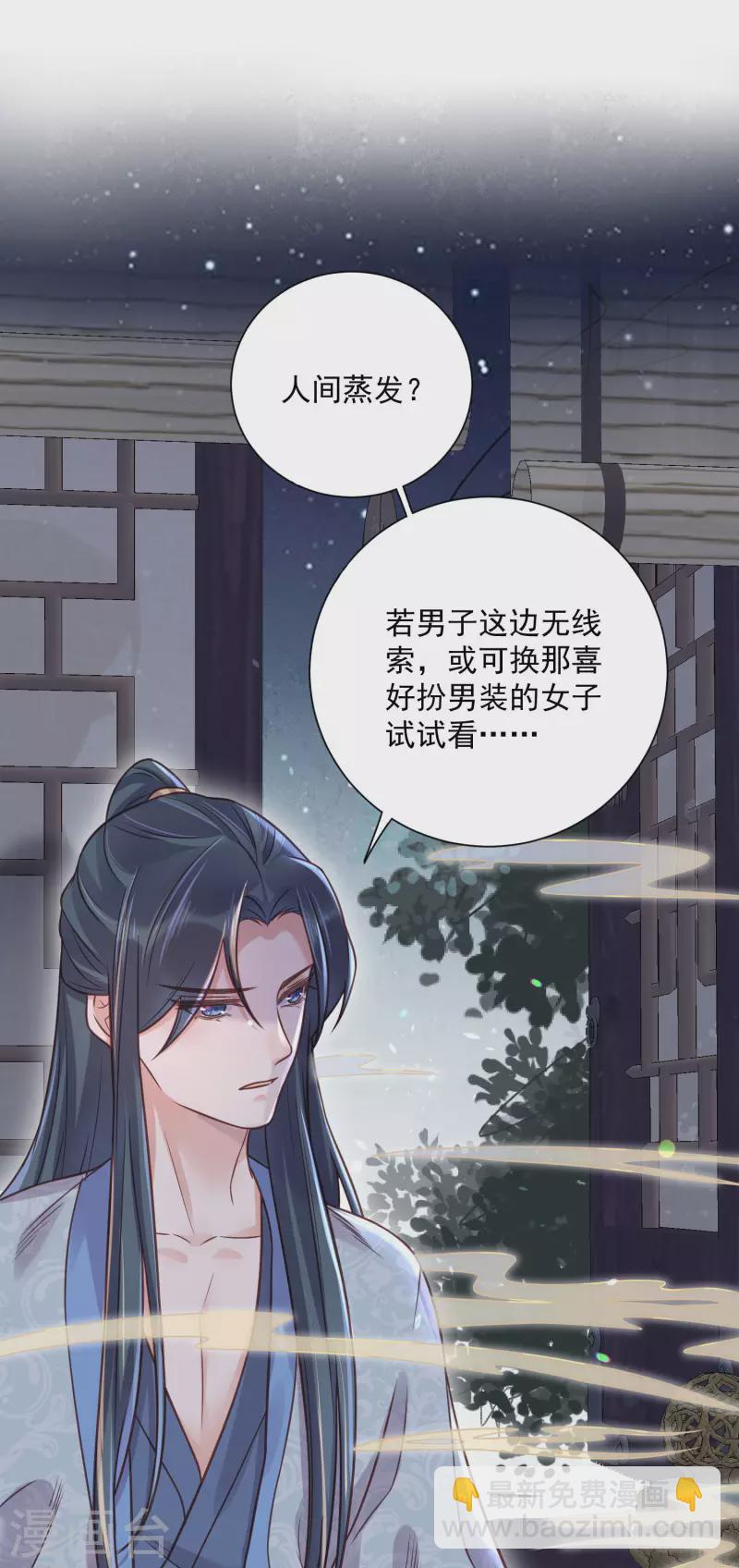 第42话 少女我们是不是一起泡过澡8