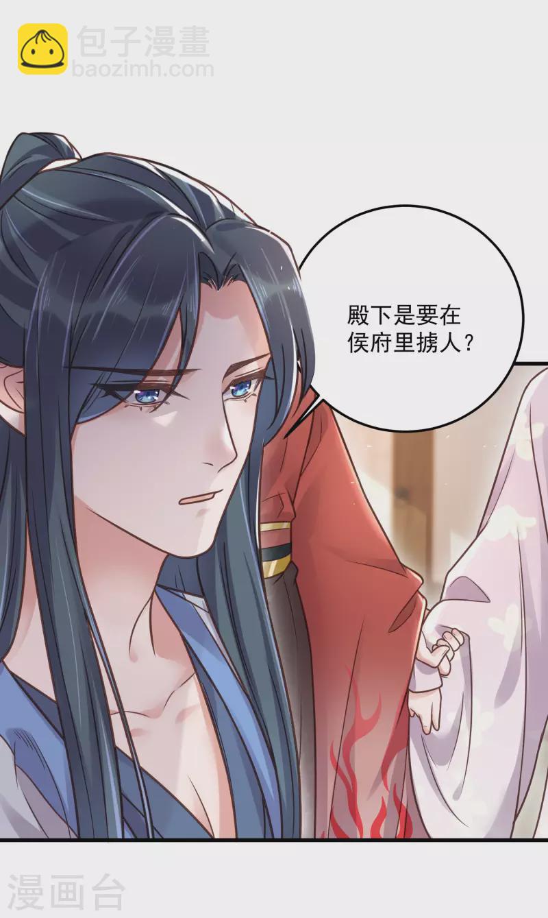 第43话 季霄吃醋了10