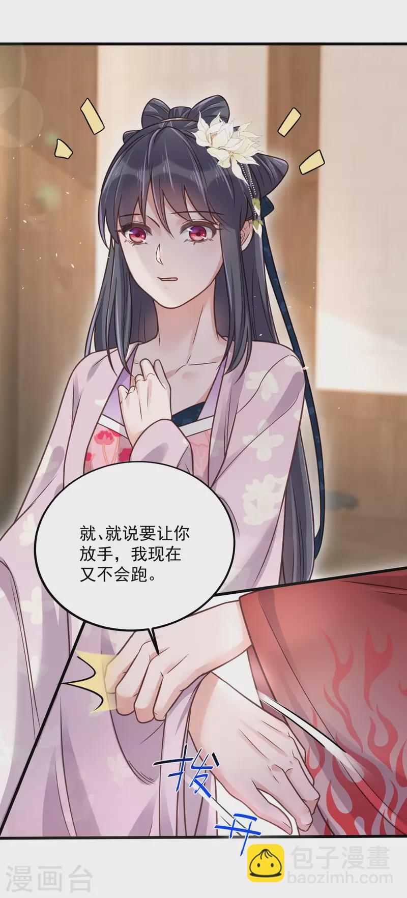 第43话 季霄吃醋了11