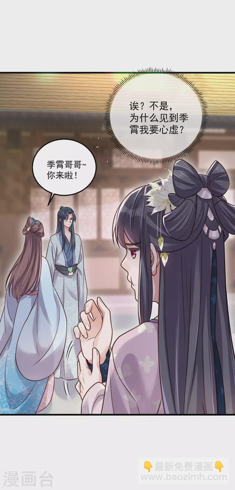 第43话 季霄吃醋了12