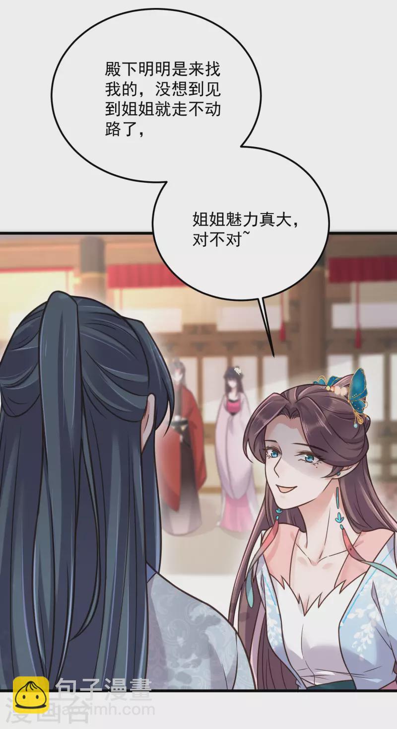 第43话 季霄吃醋了13