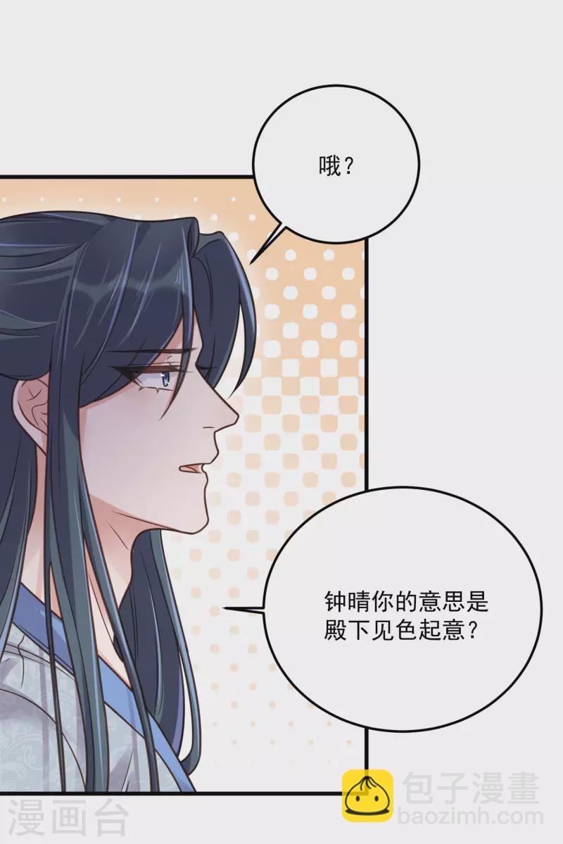 第43话 季霄吃醋了14