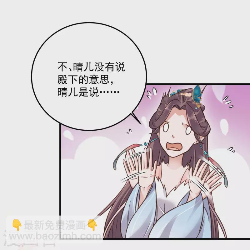 第43话 季霄吃醋了15