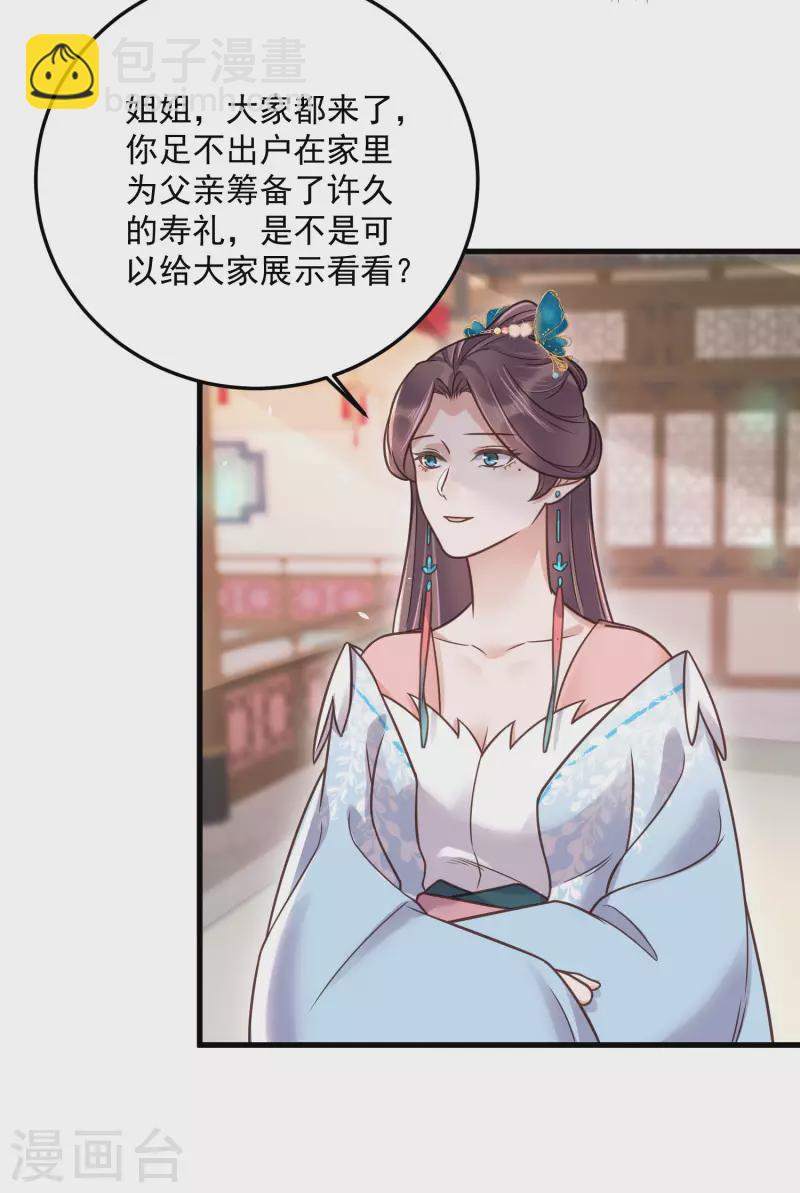 第43话 季霄吃醋了20