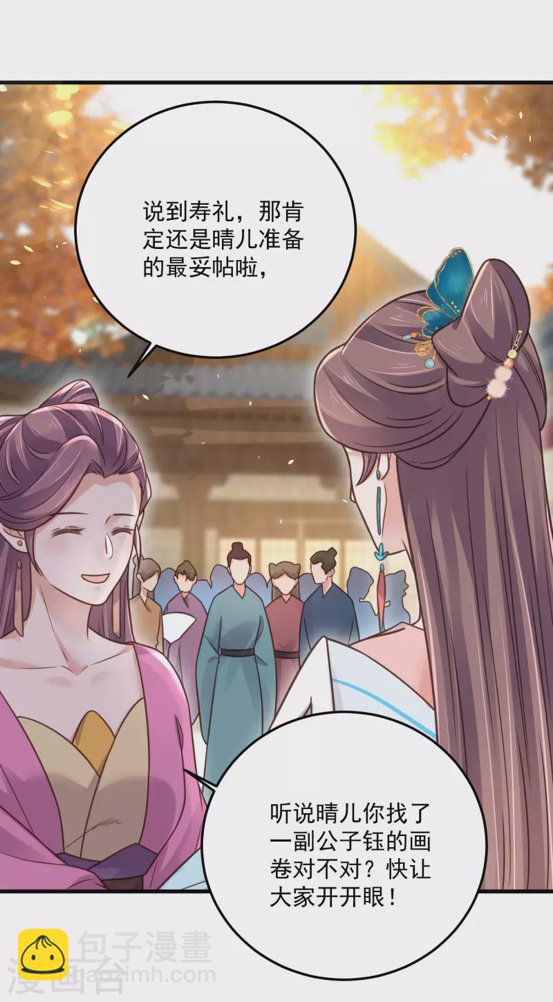 第43话 季霄吃醋了21