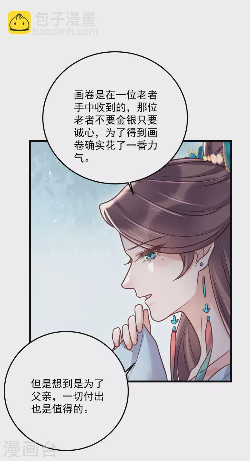 第43话 季霄吃醋了22