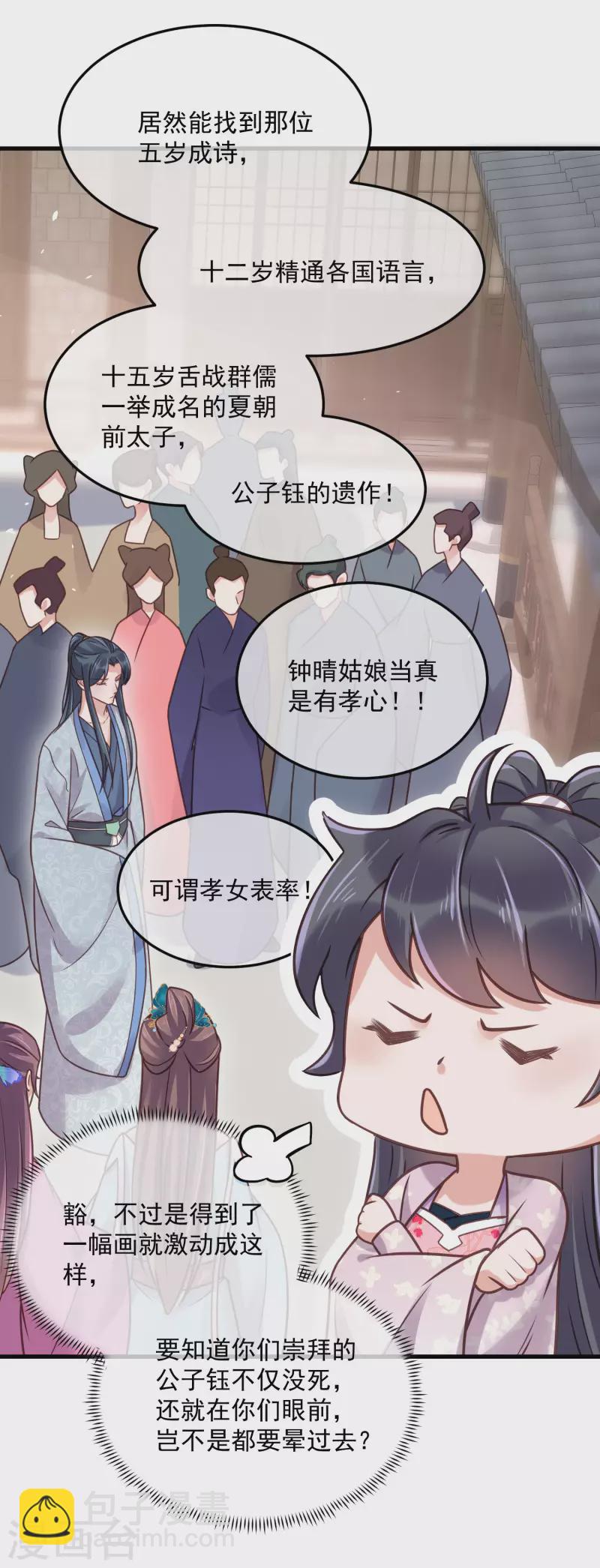 第43话 季霄吃醋了23