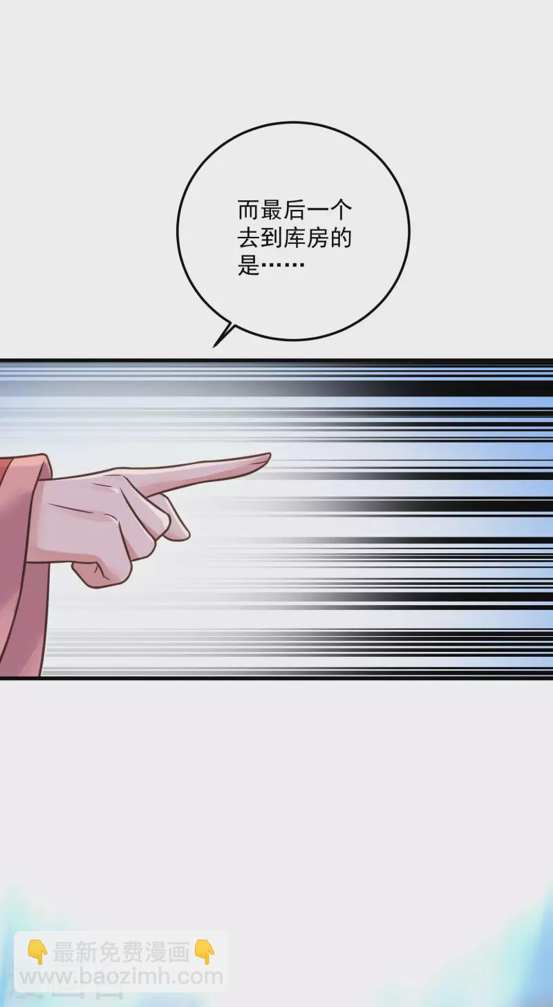 第43话 季霄吃醋了26
