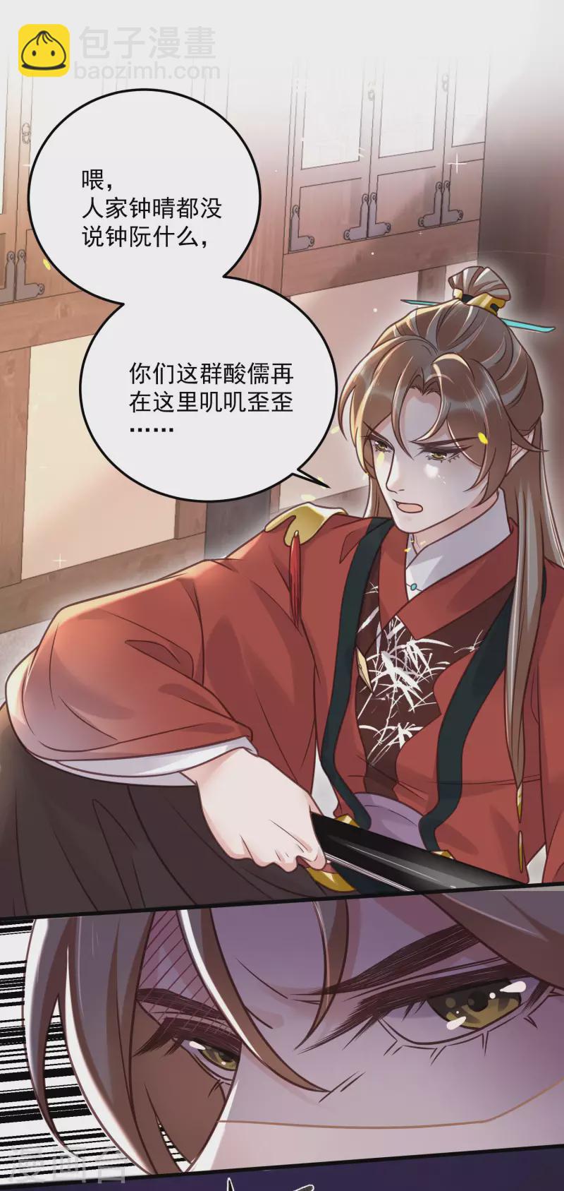 第44话 谁给你们的胆子让她背锅11