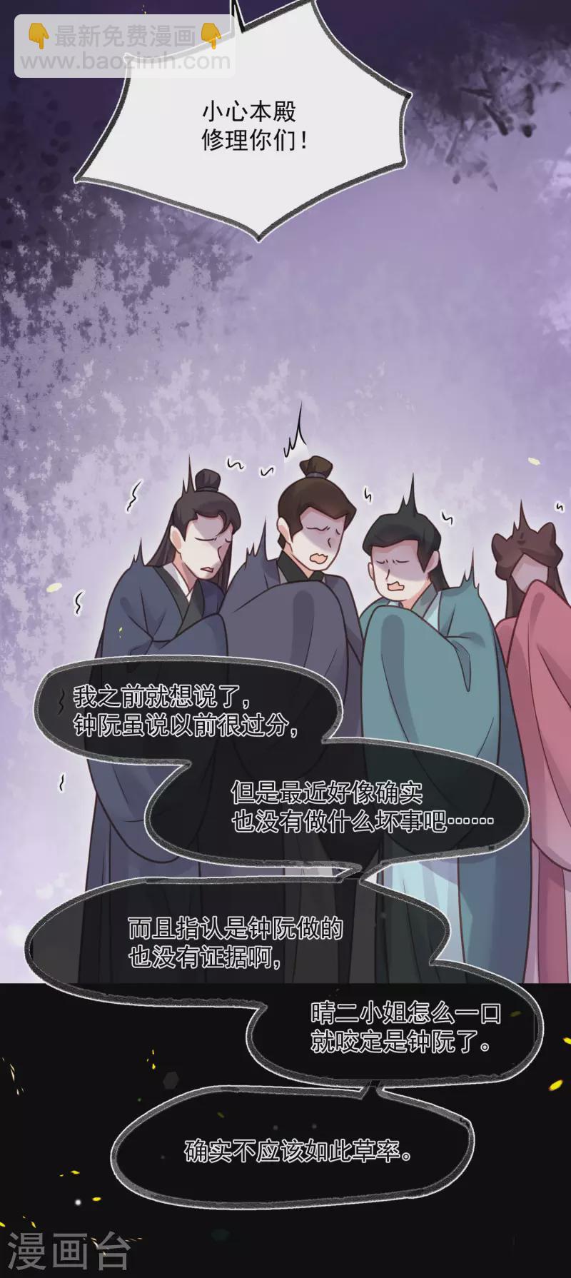 第44话 谁给你们的胆子让她背锅12