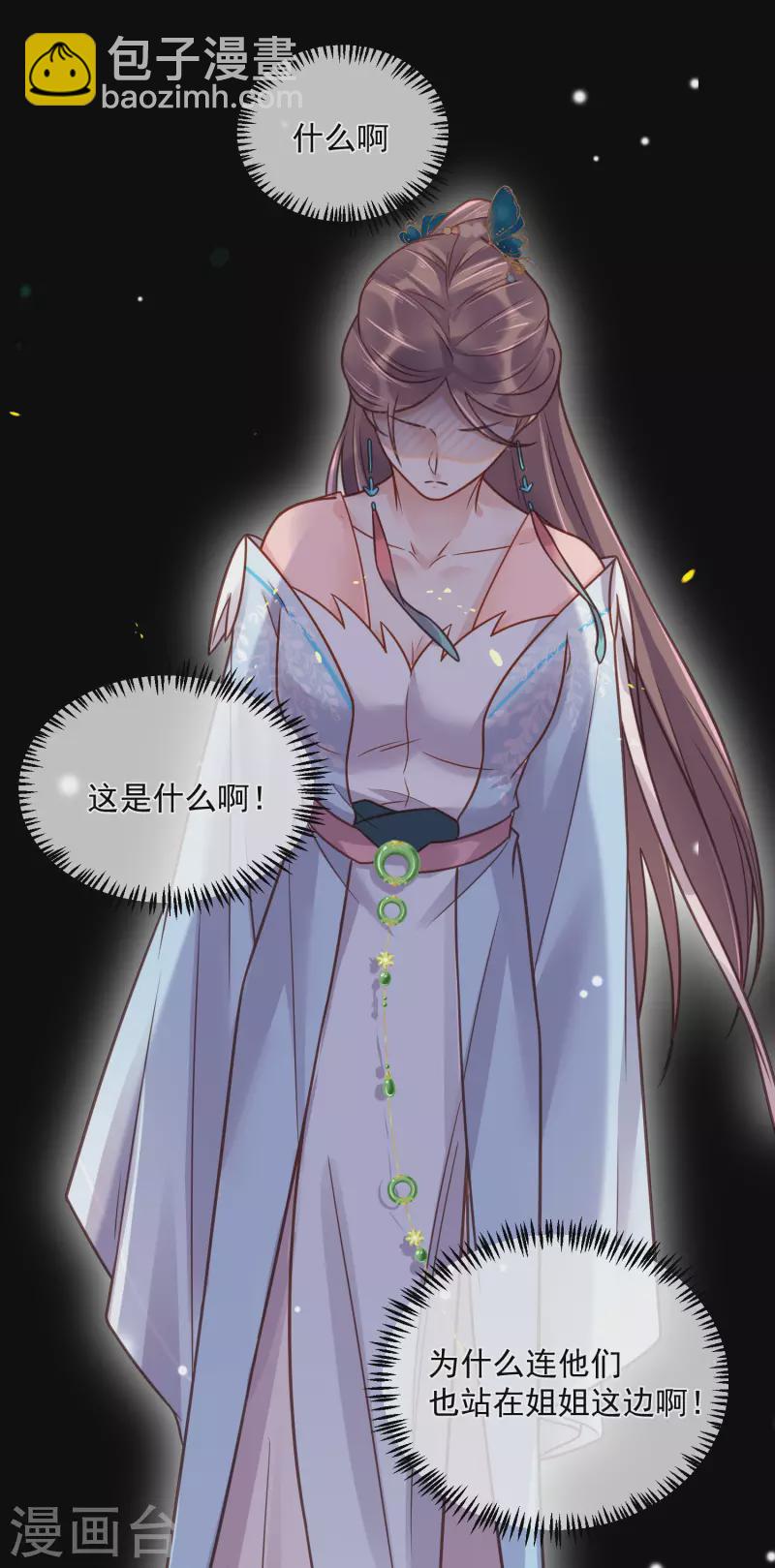 第44话 谁给你们的胆子让她背锅13