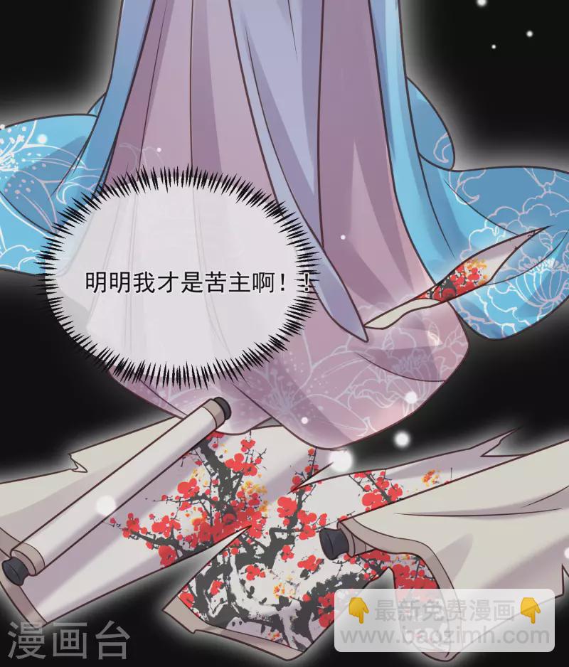 第44话 谁给你们的胆子让她背锅14
