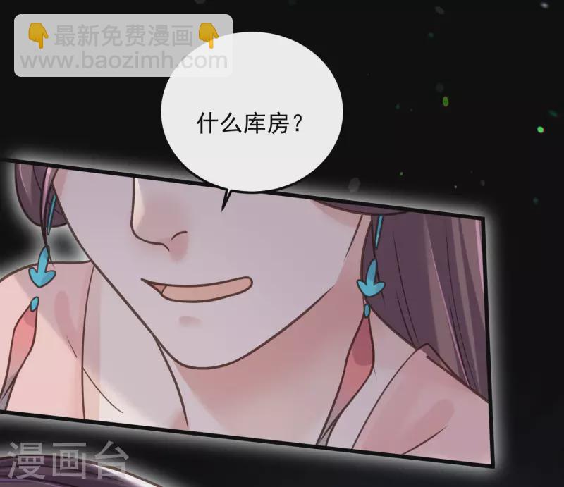 第44话 谁给你们的胆子让她背锅15