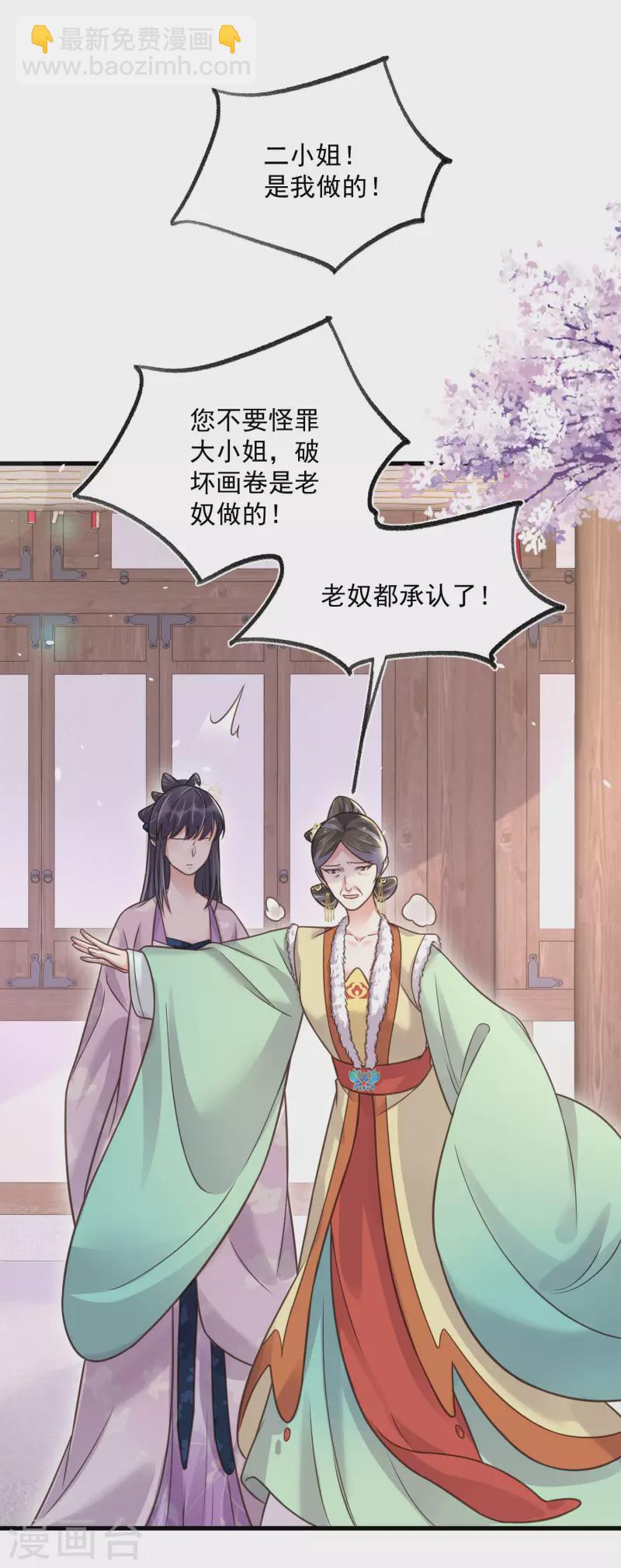 第44话 谁给你们的胆子让她背锅17