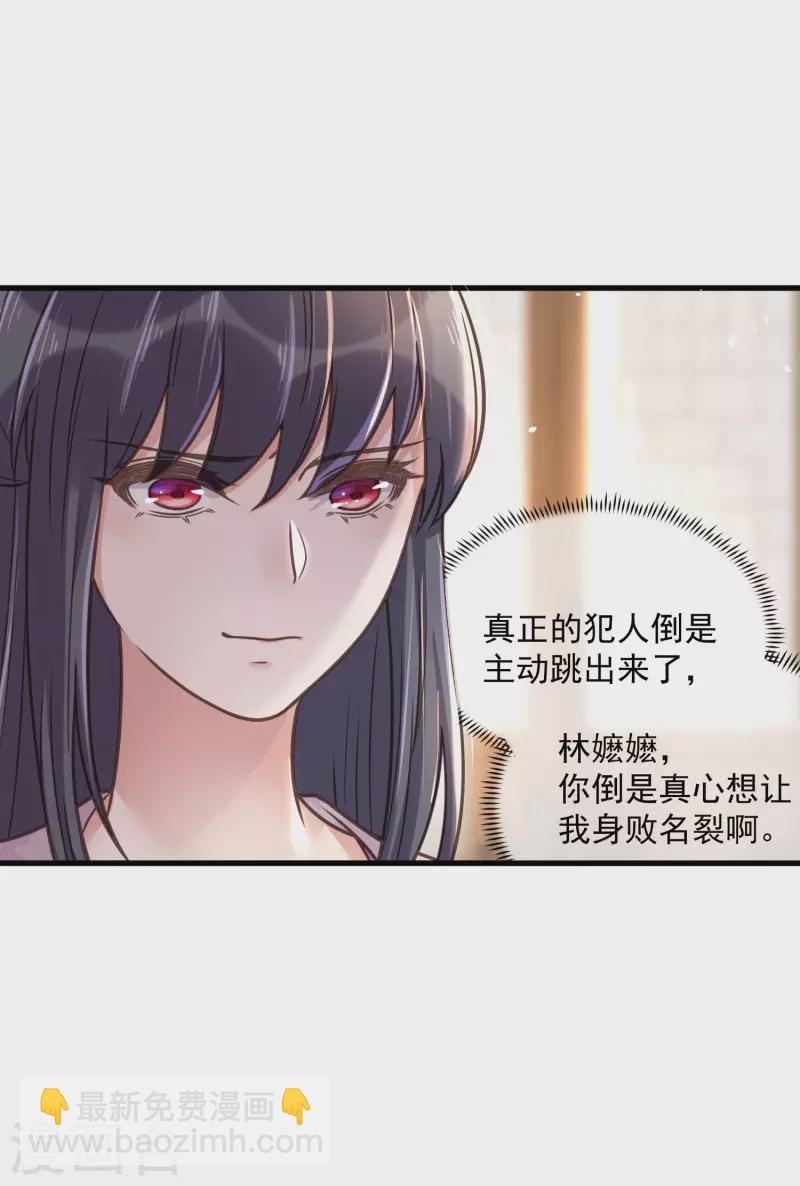 第44话 谁给你们的胆子让她背锅18