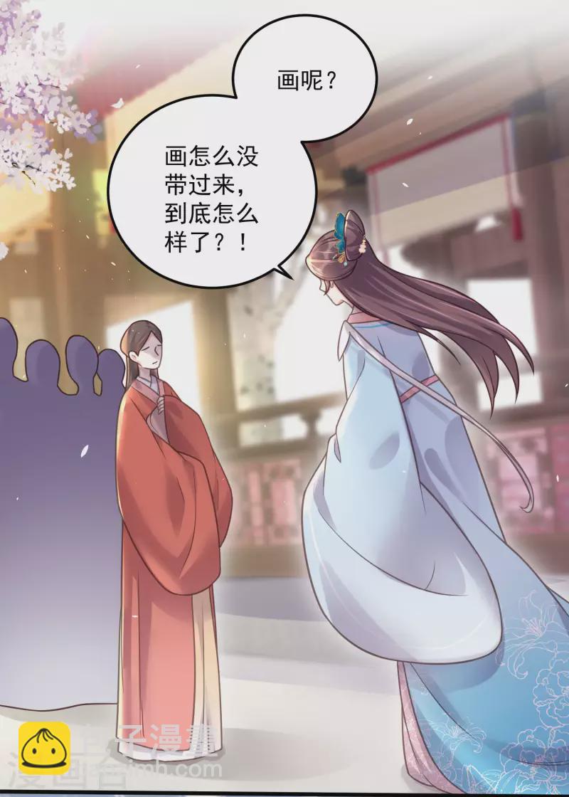 第44话 谁给你们的胆子让她背锅2