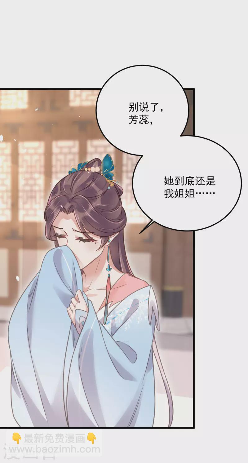 第44话 谁给你们的胆子让她背锅21