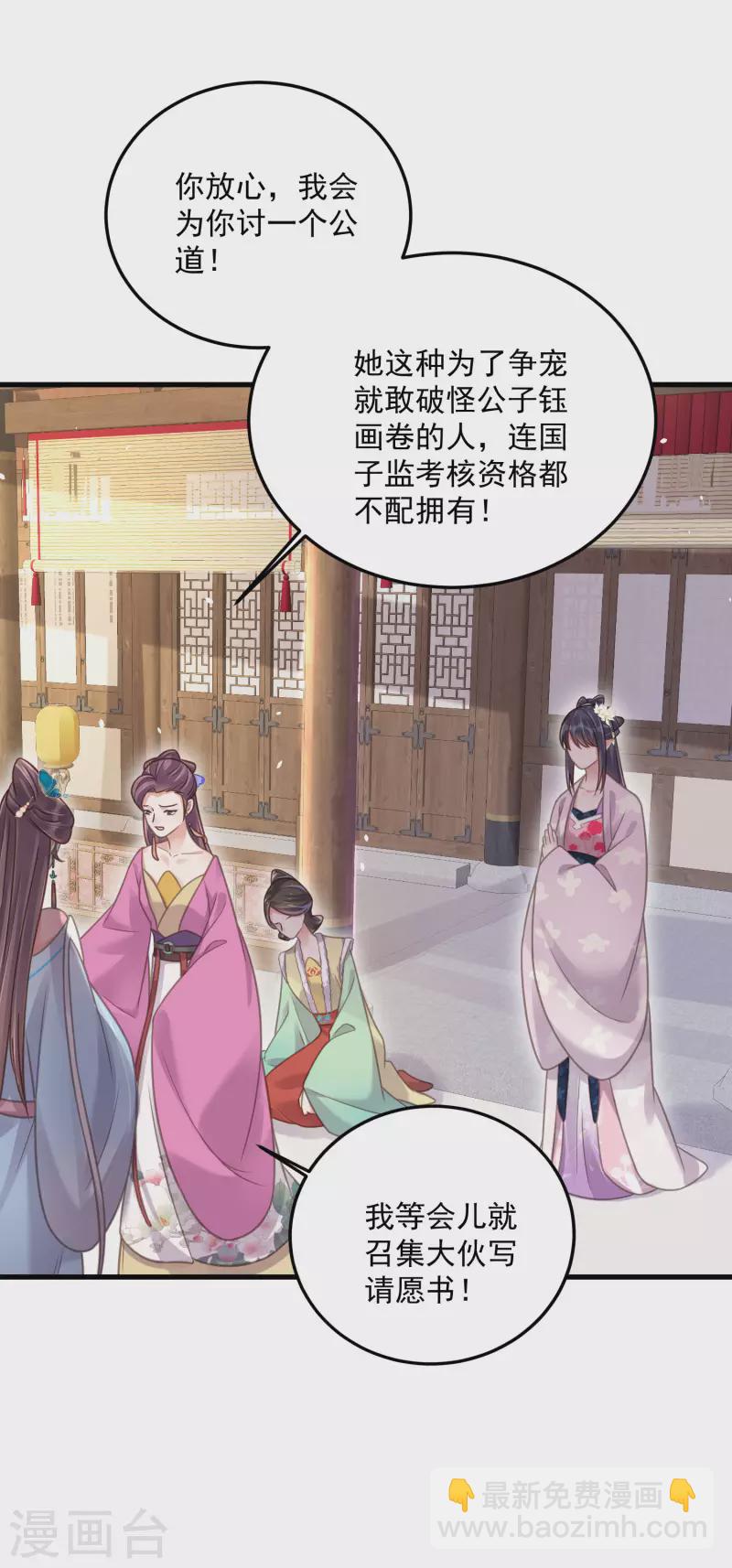 第44话 谁给你们的胆子让她背锅22