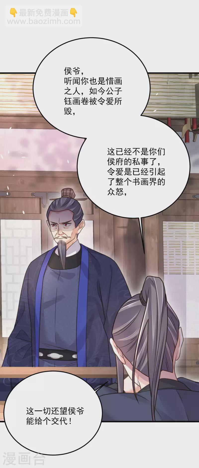 第44话 谁给你们的胆子让她背锅24