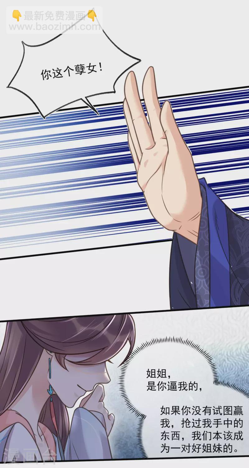 第44话 谁给你们的胆子让她背锅25