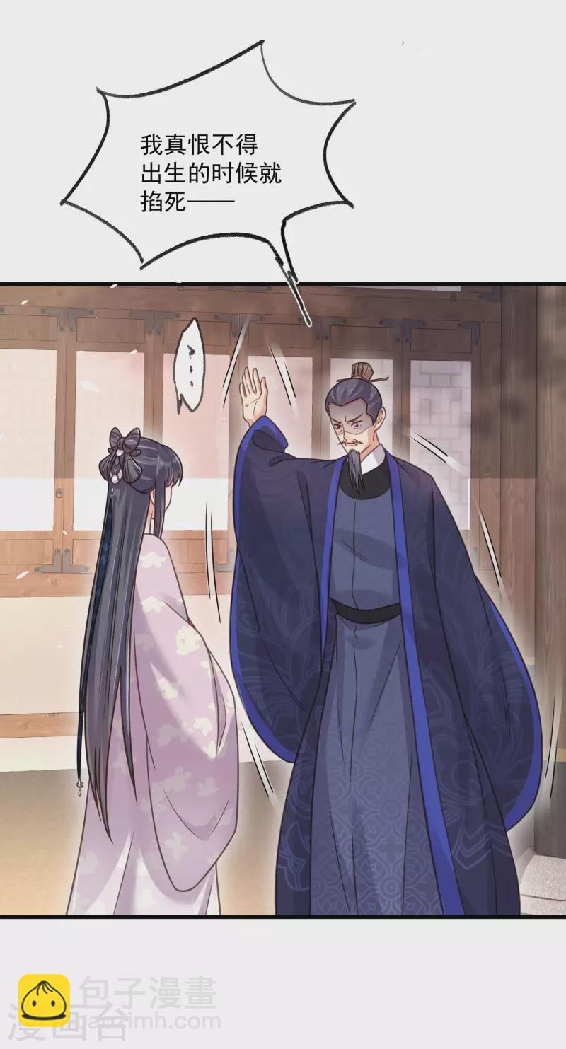 第44话 谁给你们的胆子让她背锅26