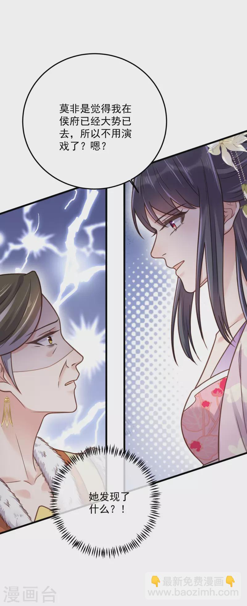 第44话 谁给你们的胆子让她背锅30