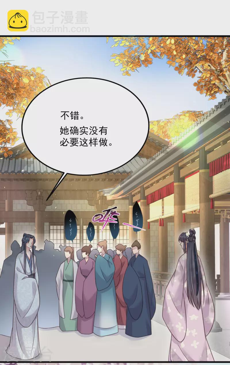 第44话 谁给你们的胆子让她背锅32