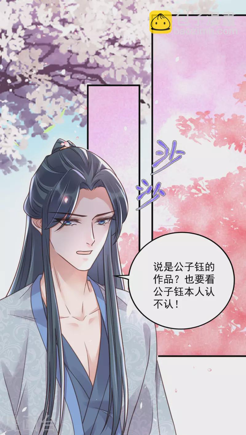 第44话 谁给你们的胆子让她背锅33
