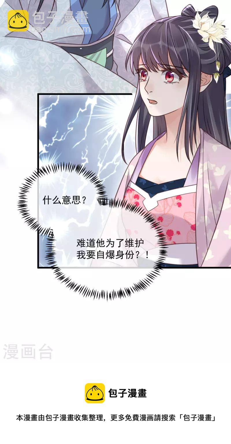 第44话 谁给你们的胆子让她背锅34