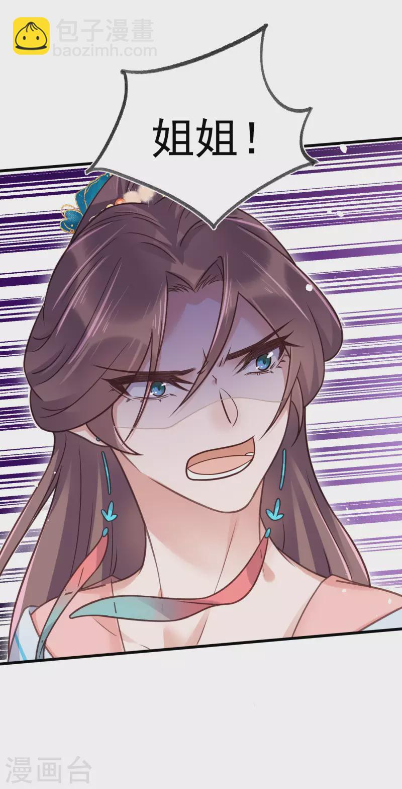 第44话 谁给你们的胆子让她背锅5