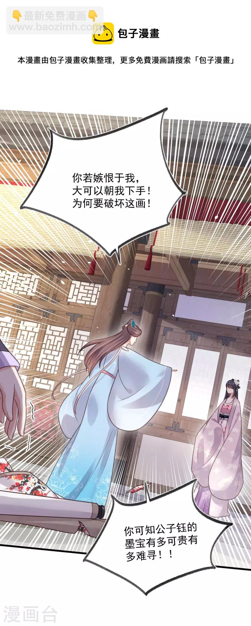 第44话 谁给你们的胆子让她背锅6