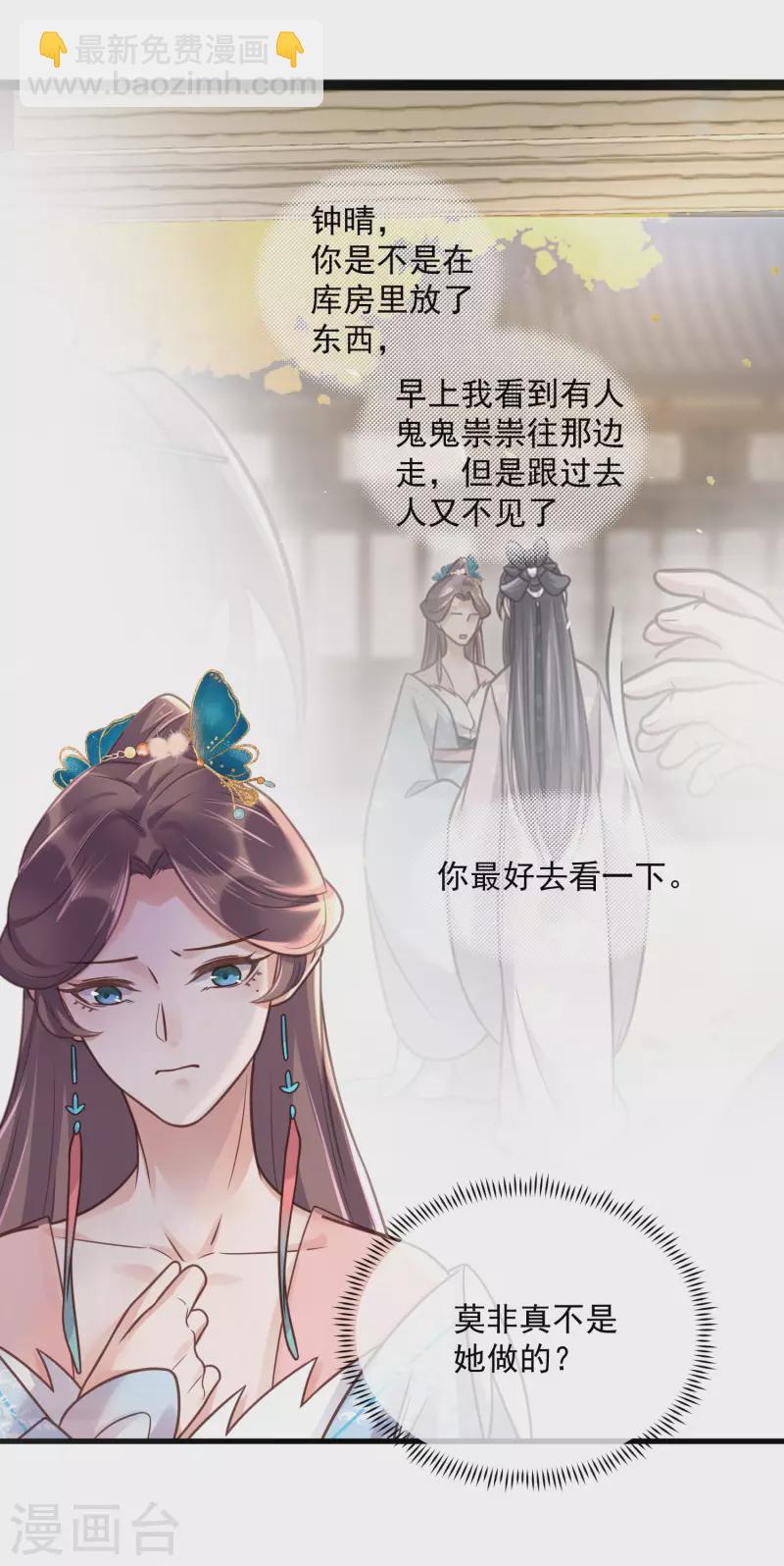 第44话 谁给你们的胆子让她背锅9