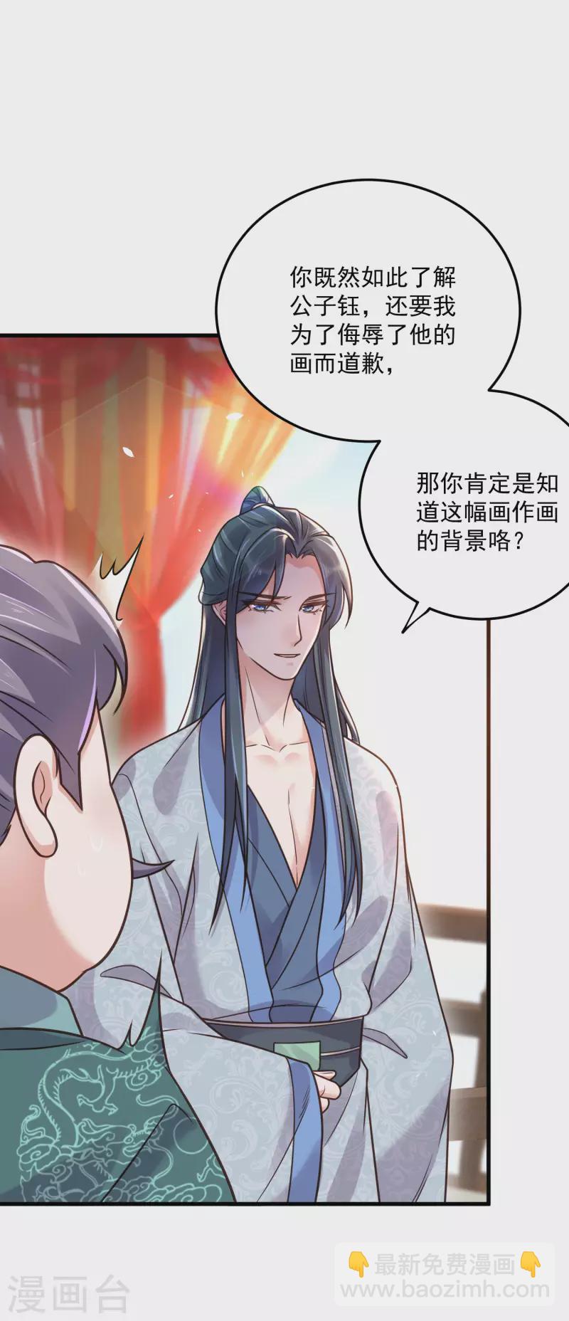 第45话 小夫妻首度联手gank19