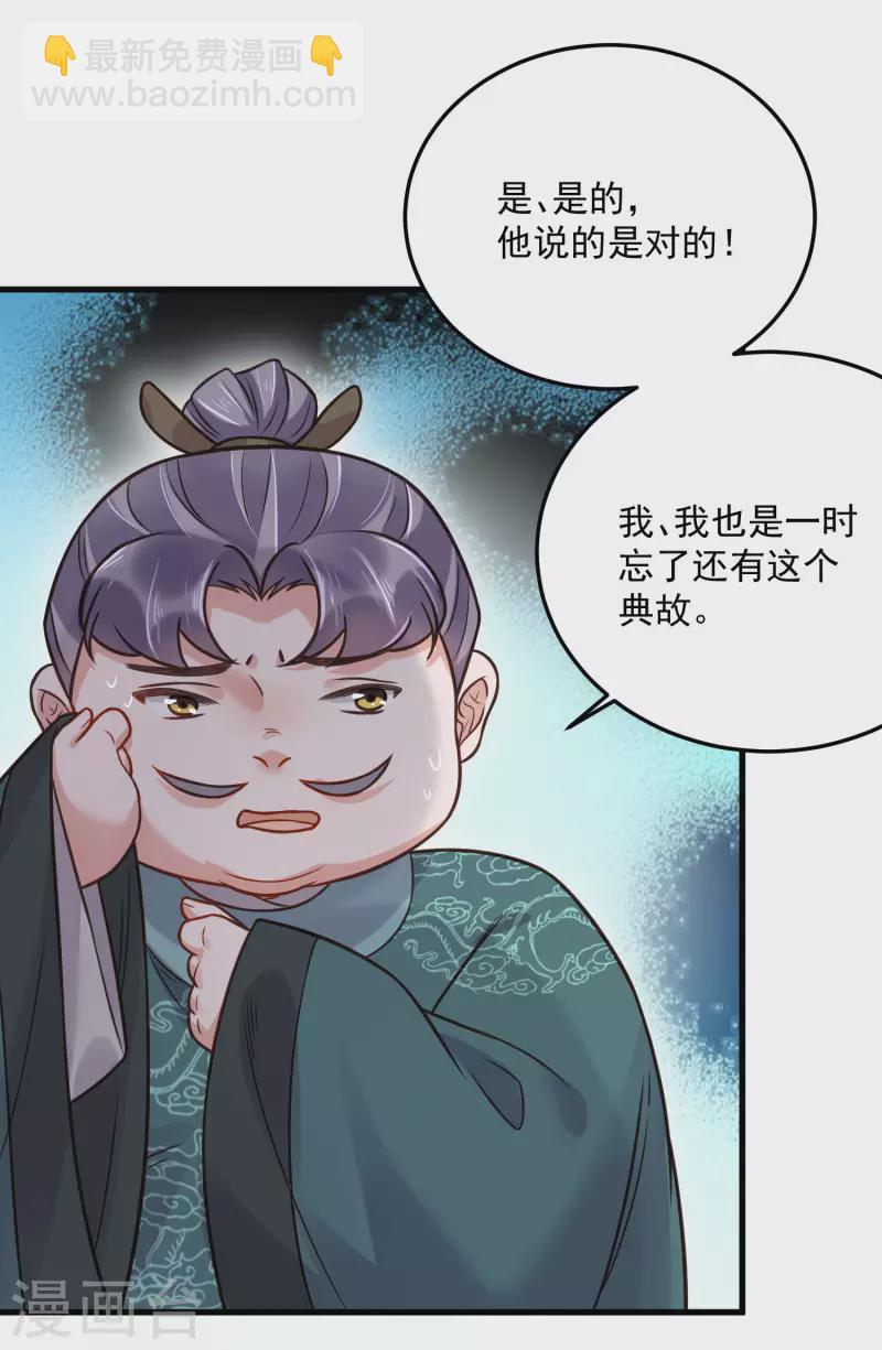 第45话 小夫妻首度联手gank26