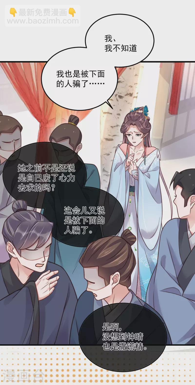第45话 小夫妻首度联手gank27