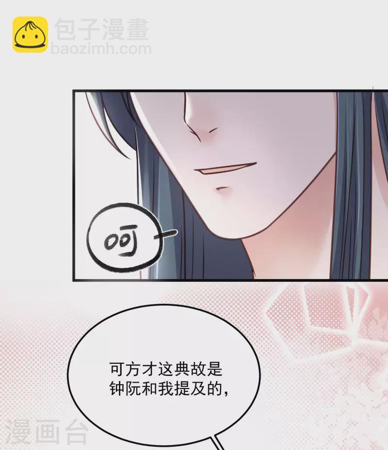 第45话 小夫妻首度联手gank29
