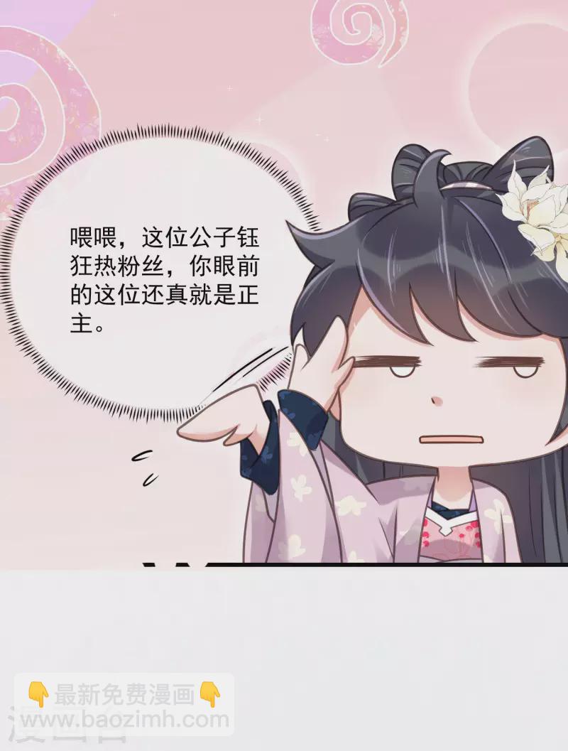 第45话 小夫妻首度联手gank3