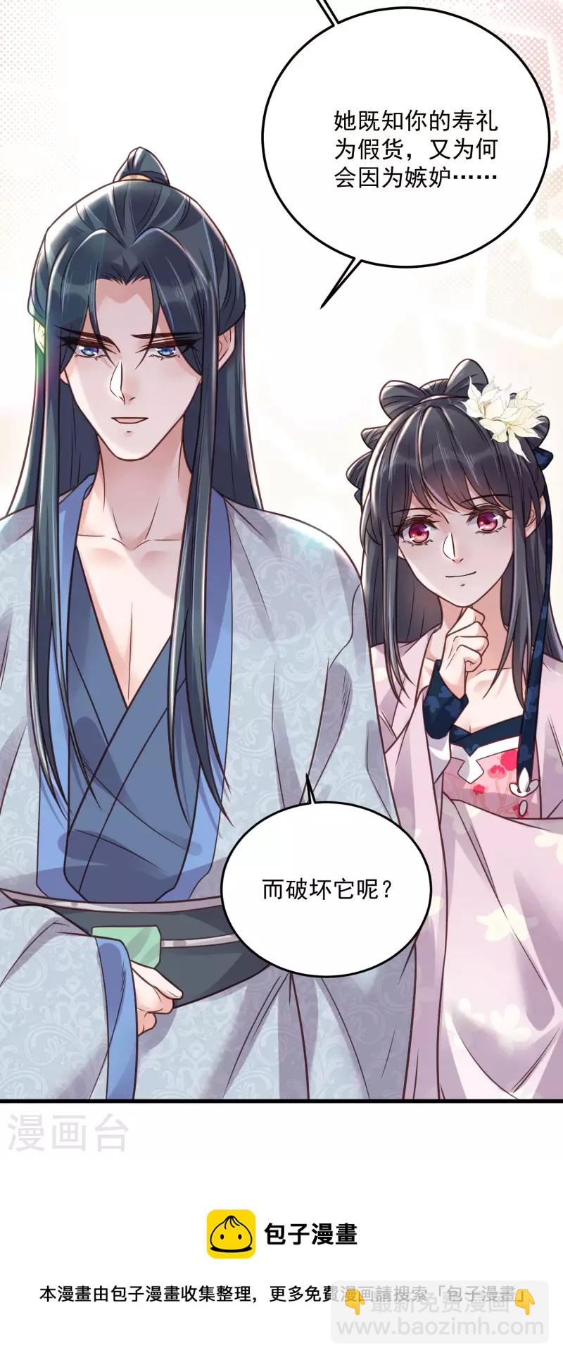 第45话 小夫妻首度联手gank30
