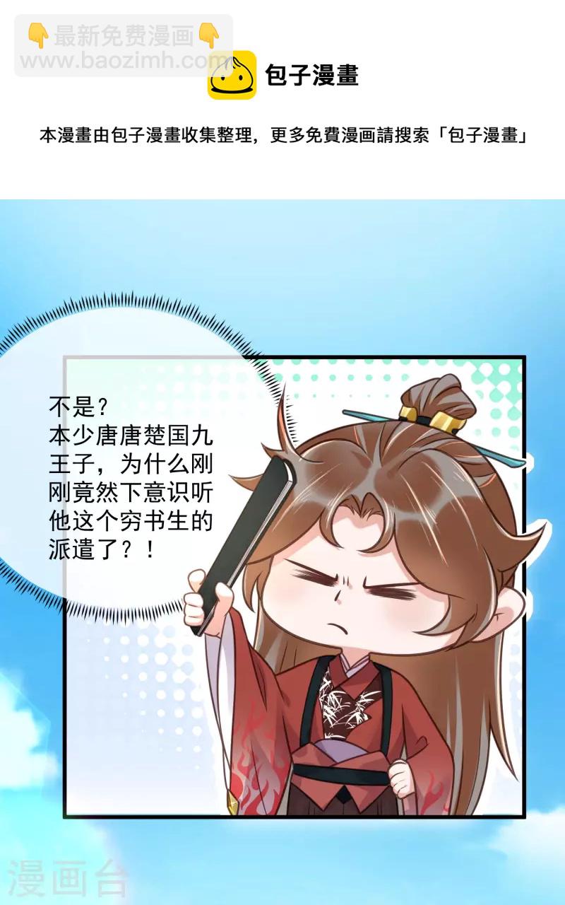 第45话 小夫妻首度联手gank8