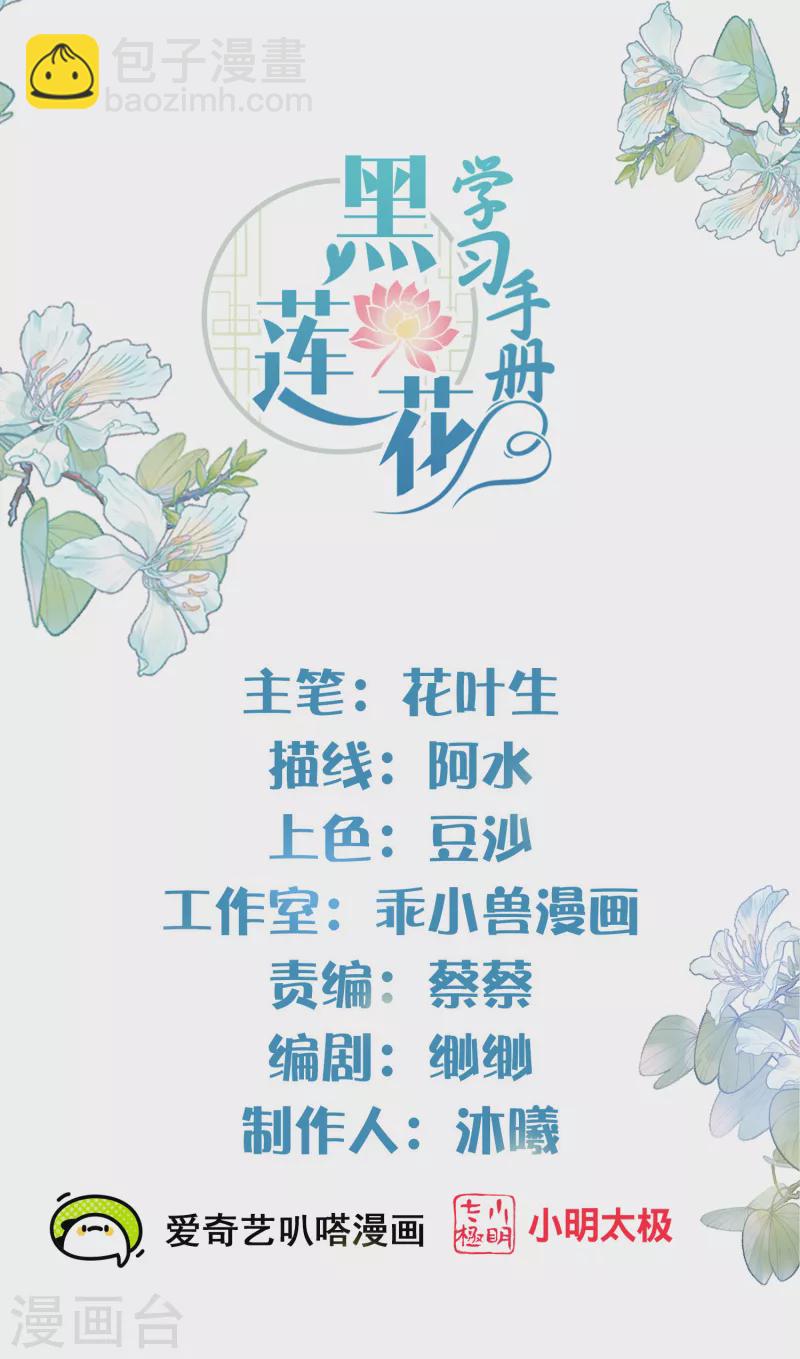 第47话 当反派可是有风险的1