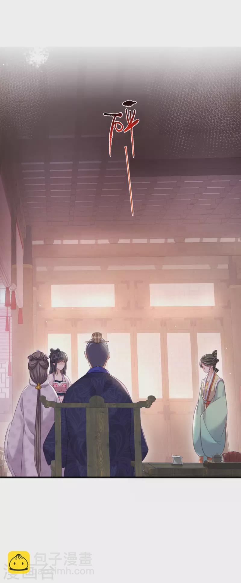 第47话 当反派可是有风险的11